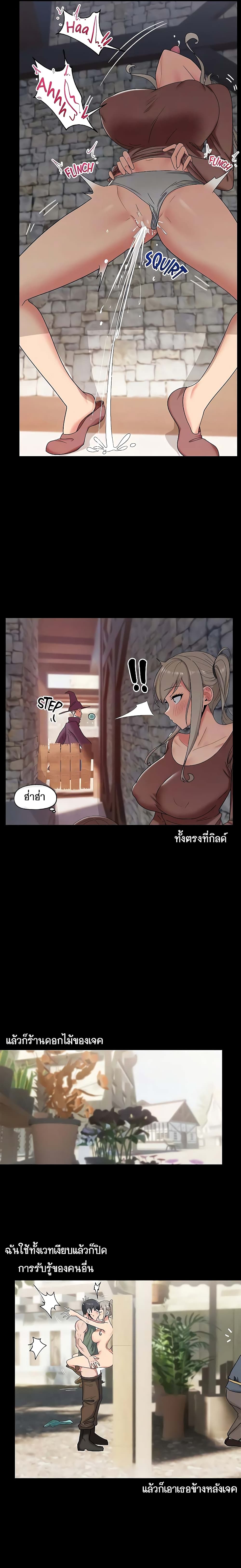 Absolute Hypnosis in Another World page 8