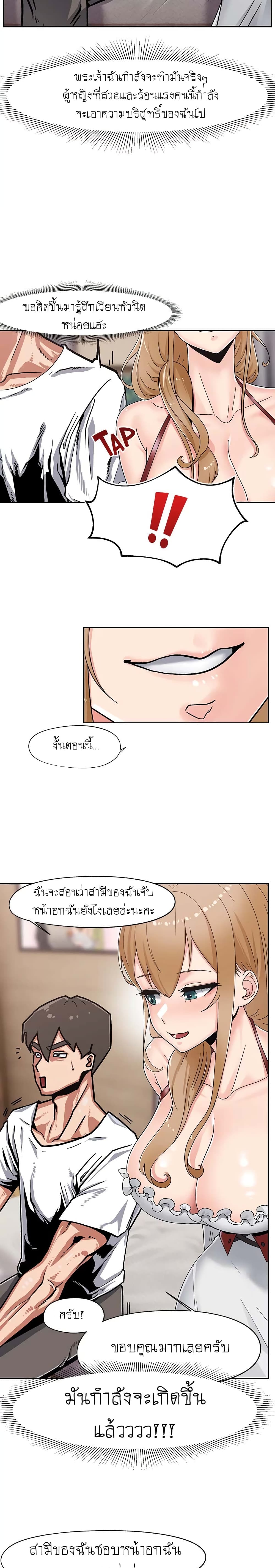 Absolute Hypnosis in Another World page 8