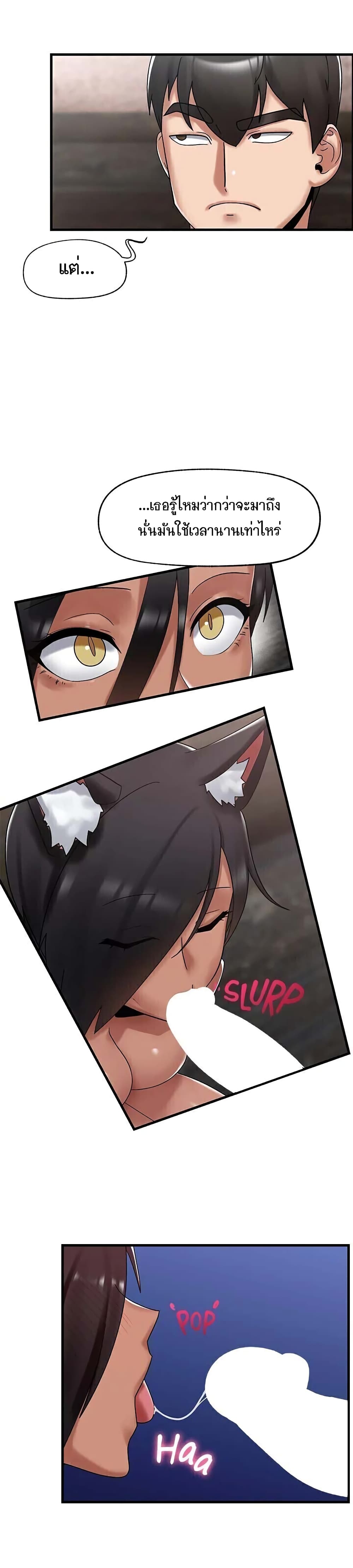 Absolute Hypnosis in Another World page 4