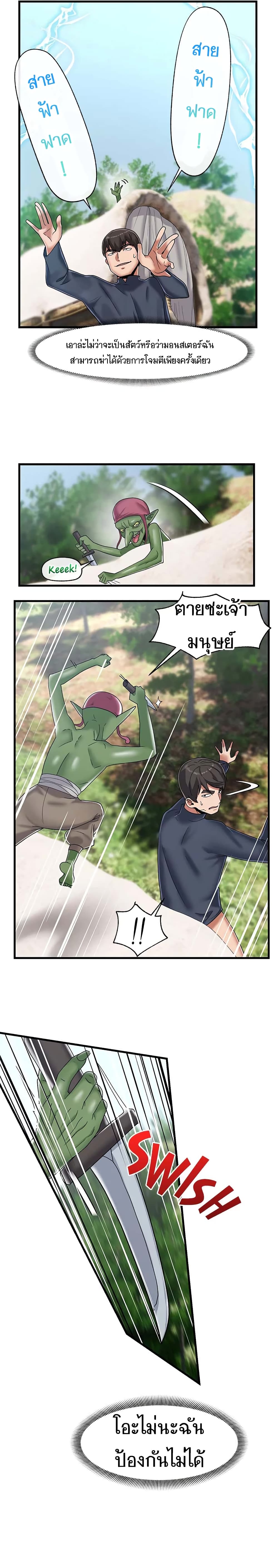 Absolute Hypnosis in Another World page 10