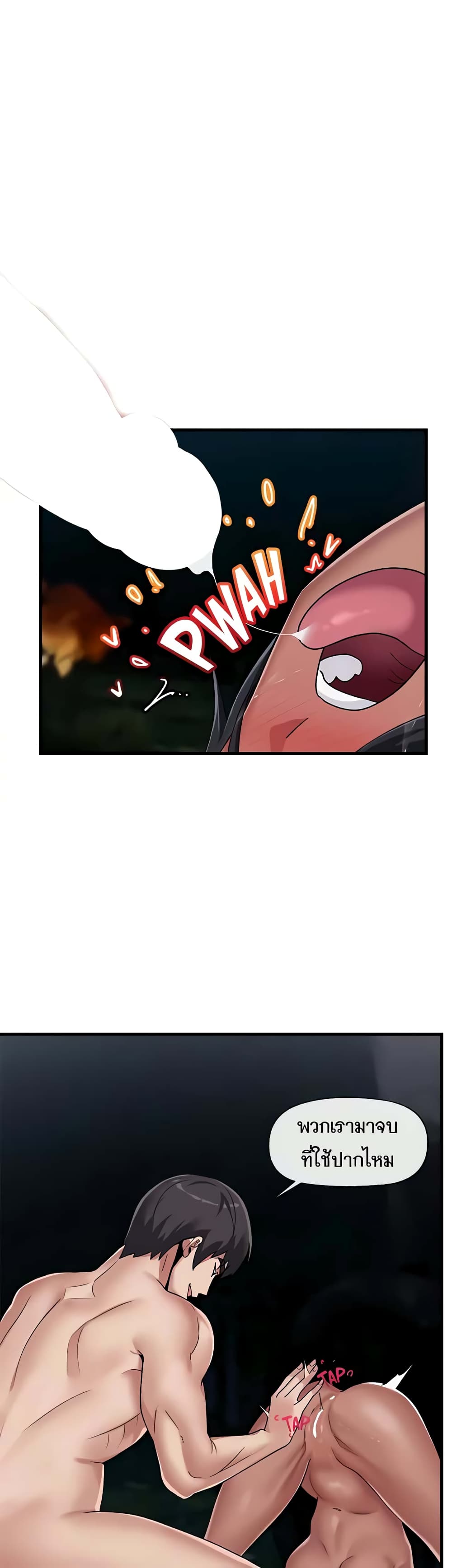 Absolute Hypnosis in Another World page 10