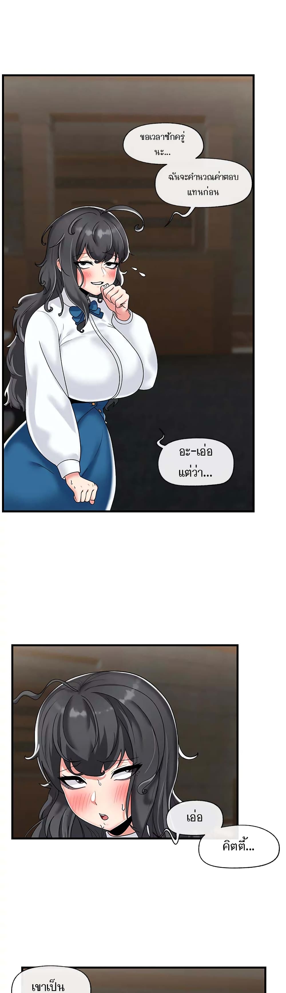 Absolute Hypnosis in Another World page 8