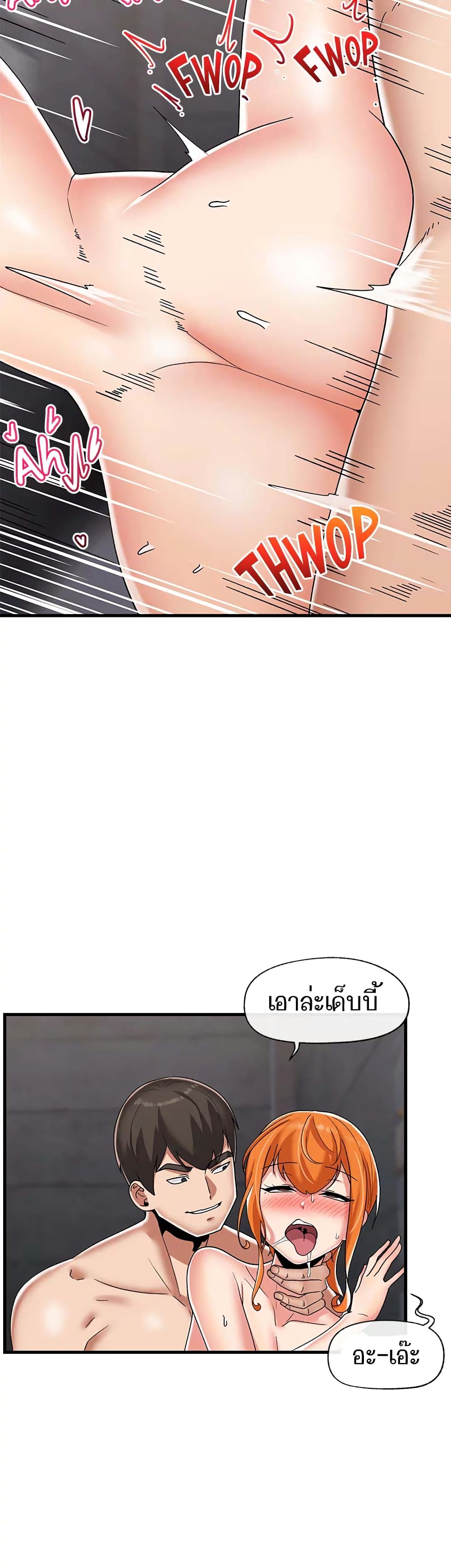 Absolute Hypnosis in Another World page 3