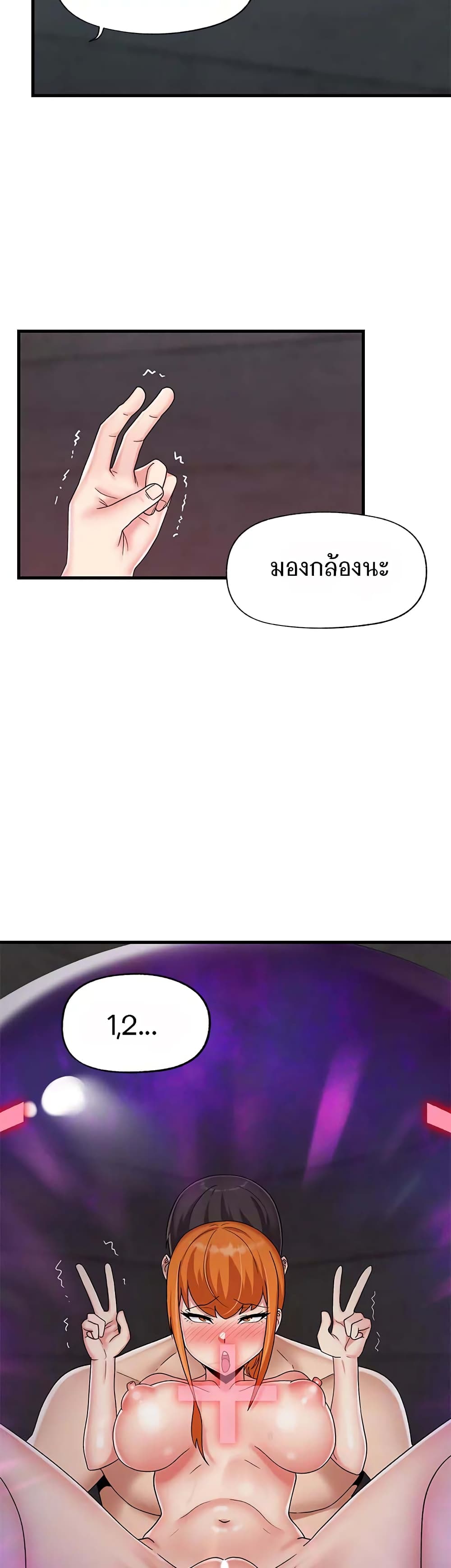 Absolute Hypnosis in Another World page 9