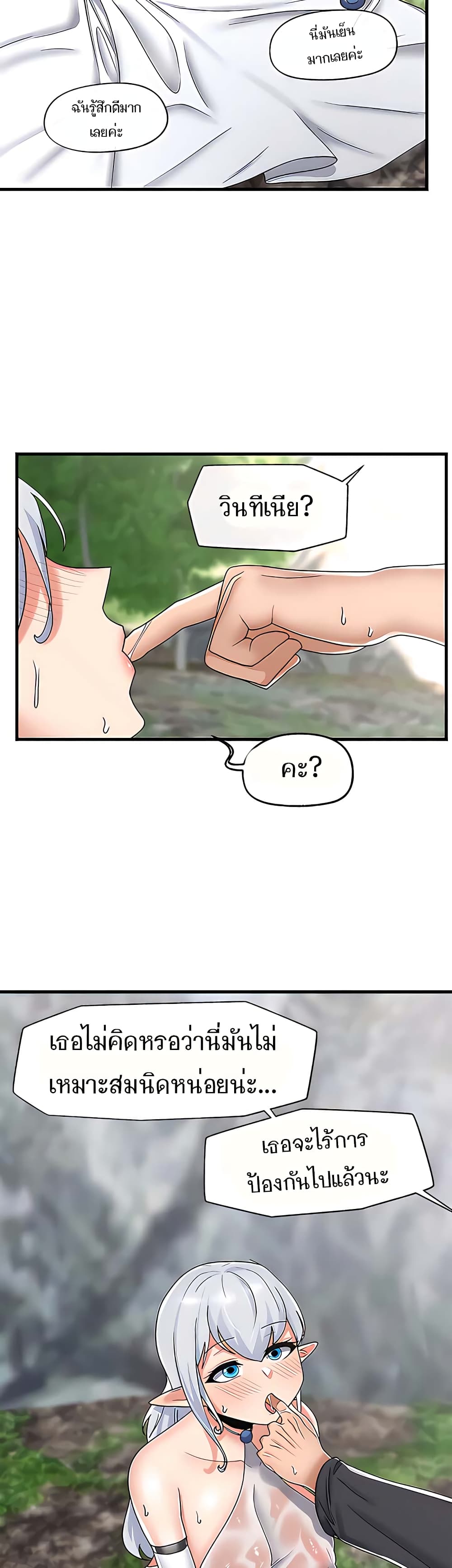 Absolute Hypnosis in Another World page 9