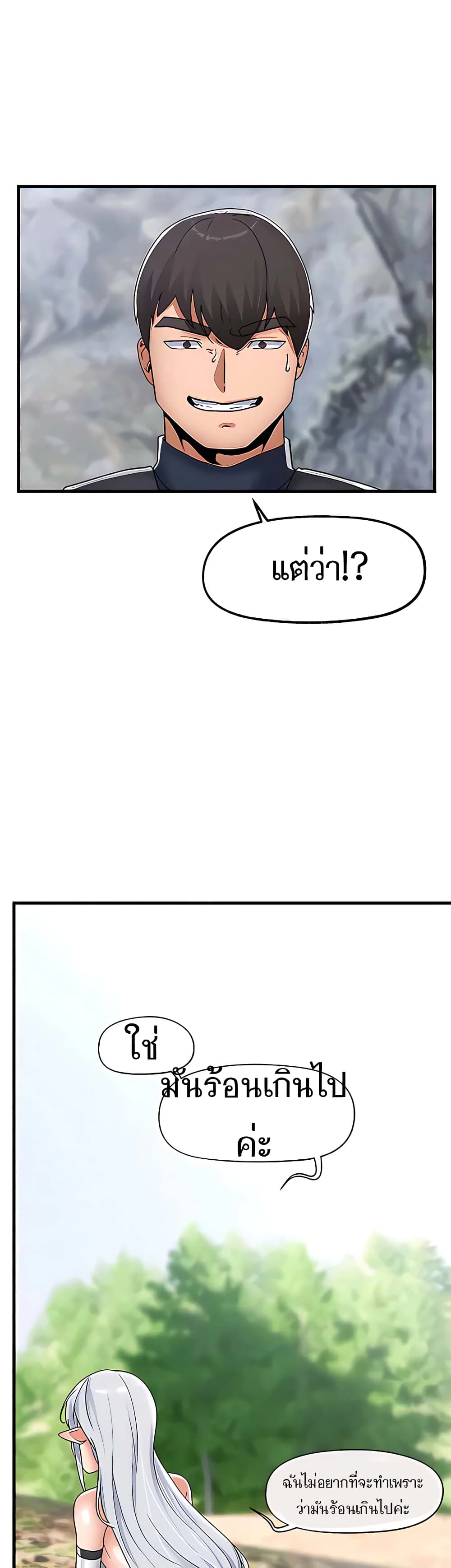Absolute Hypnosis in Another World page 2
