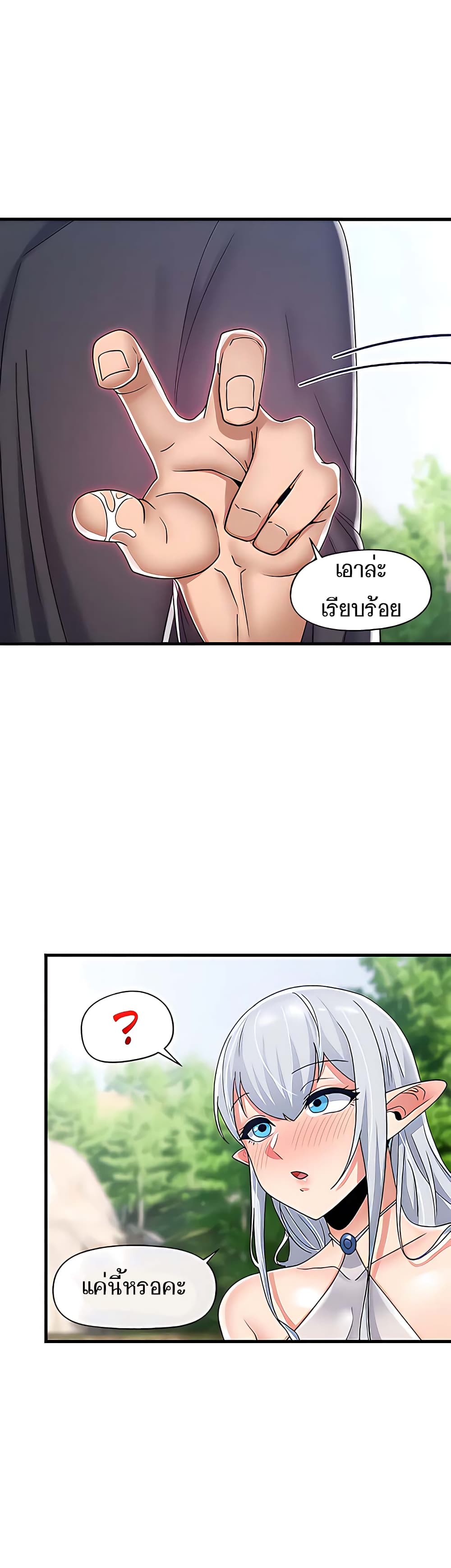 Absolute Hypnosis in Another World page 5