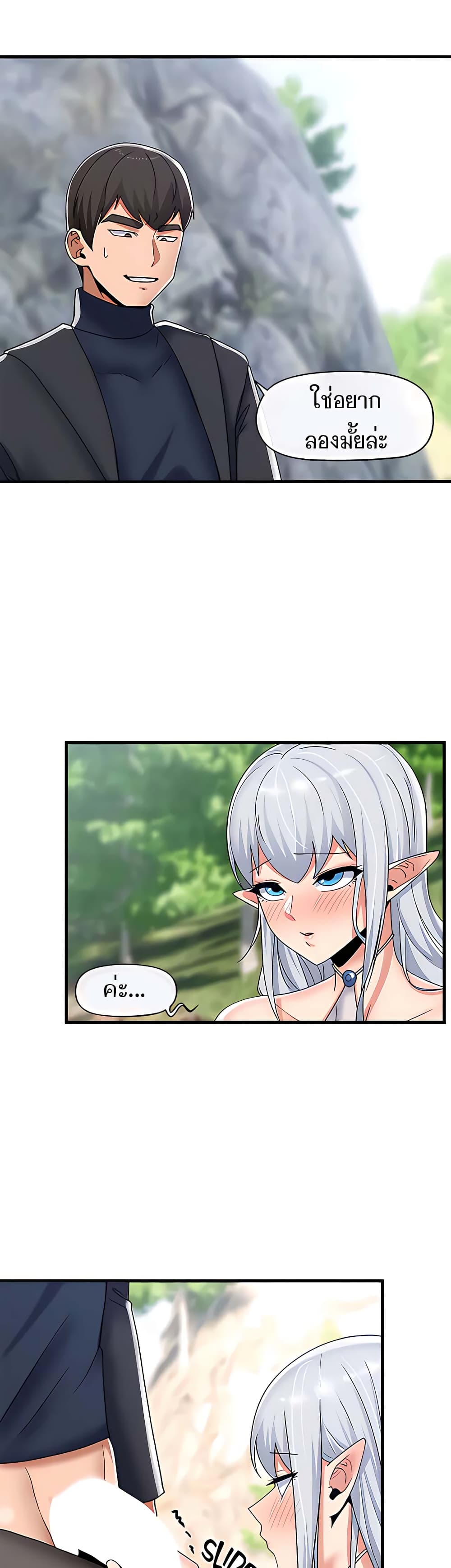 Absolute Hypnosis in Another World page 6