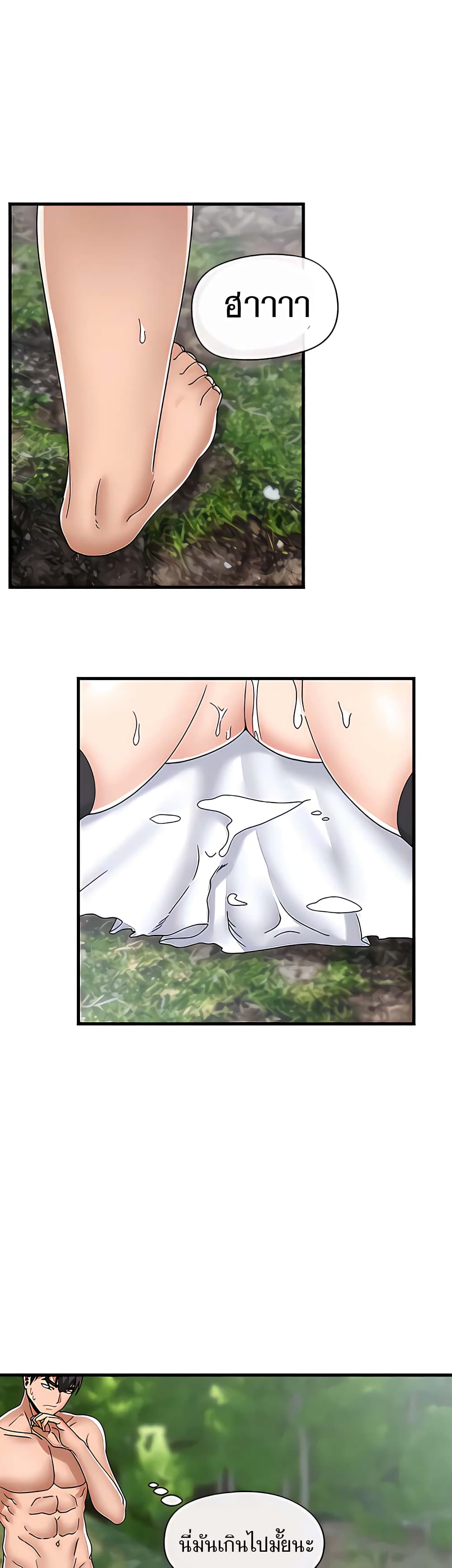 Absolute Hypnosis in Another World page 2