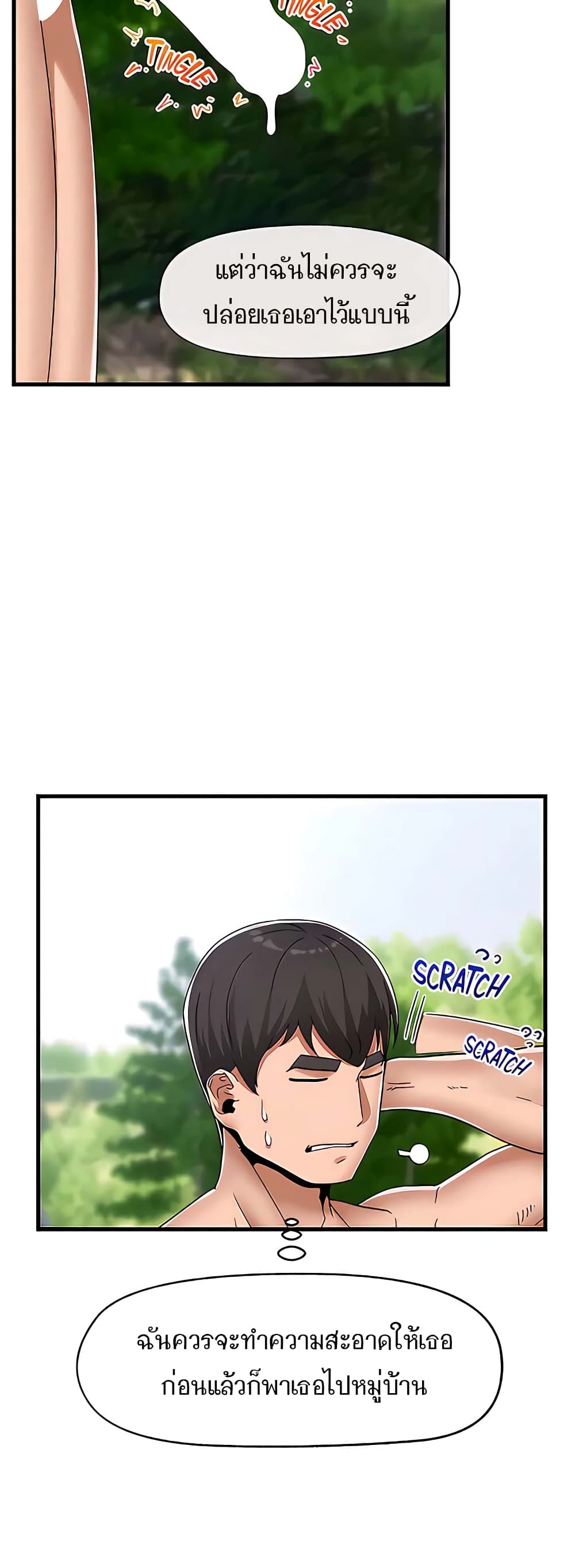 Absolute Hypnosis in Another World page 4