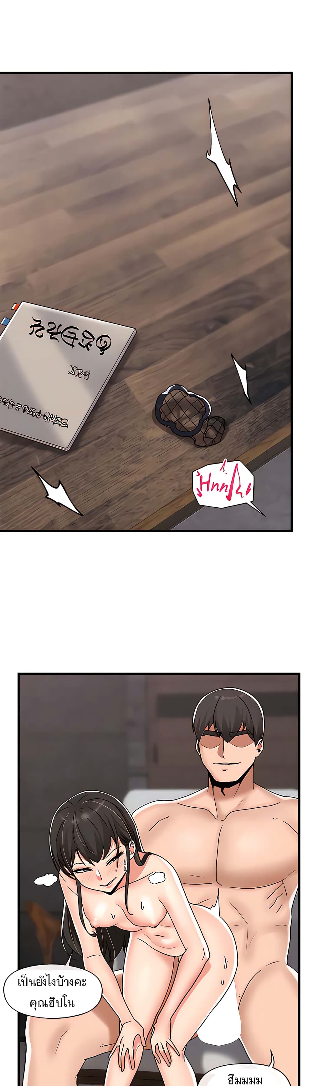 Absolute Hypnosis in Another World page 2
