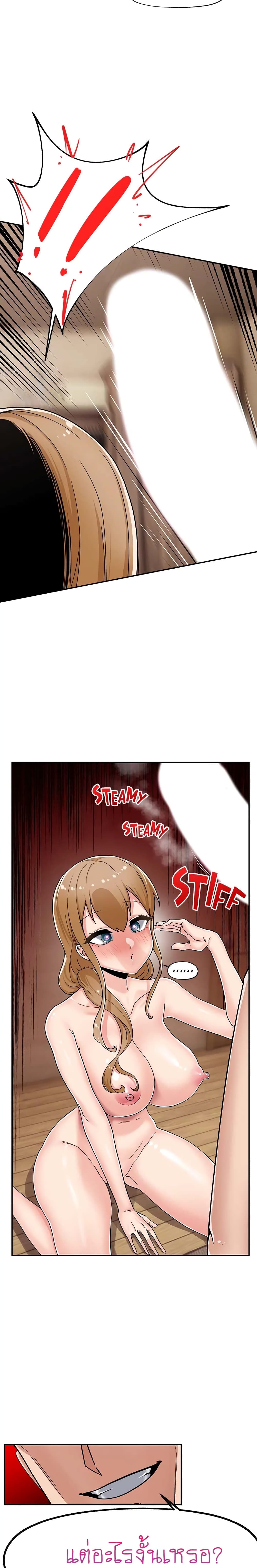 Absolute Hypnosis in Another World page 3