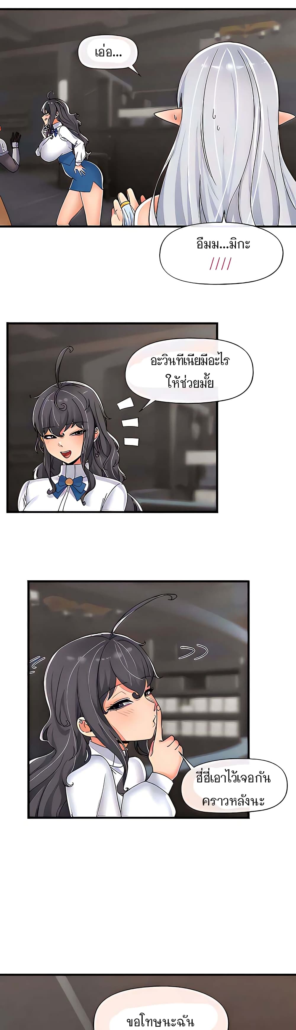 Absolute Hypnosis in Another World page 9
