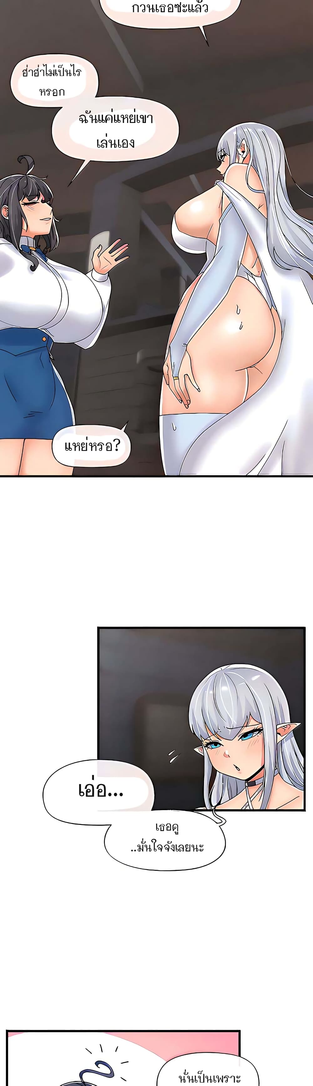 Absolute Hypnosis in Another World page 10