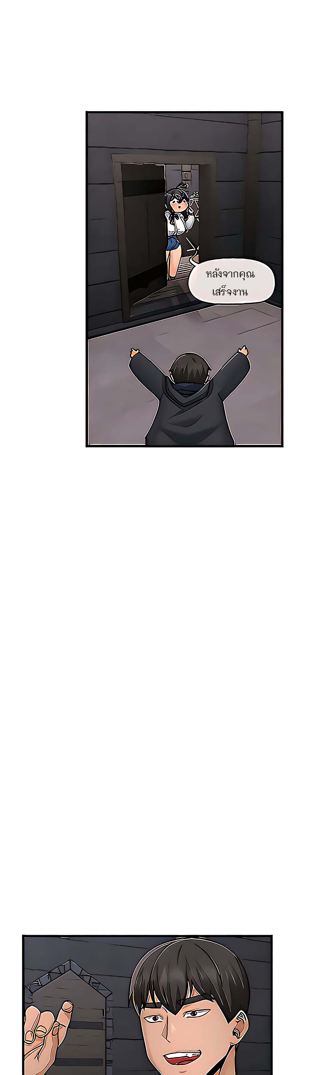 Absolute Hypnosis in Another World page 3