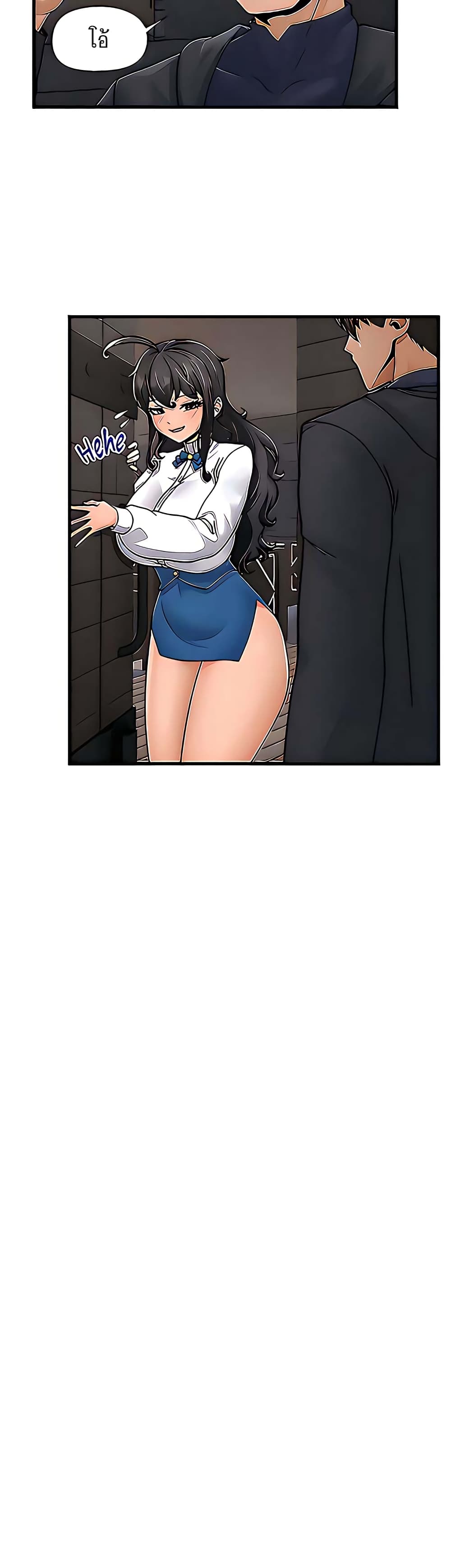 Absolute Hypnosis in Another World page 4
