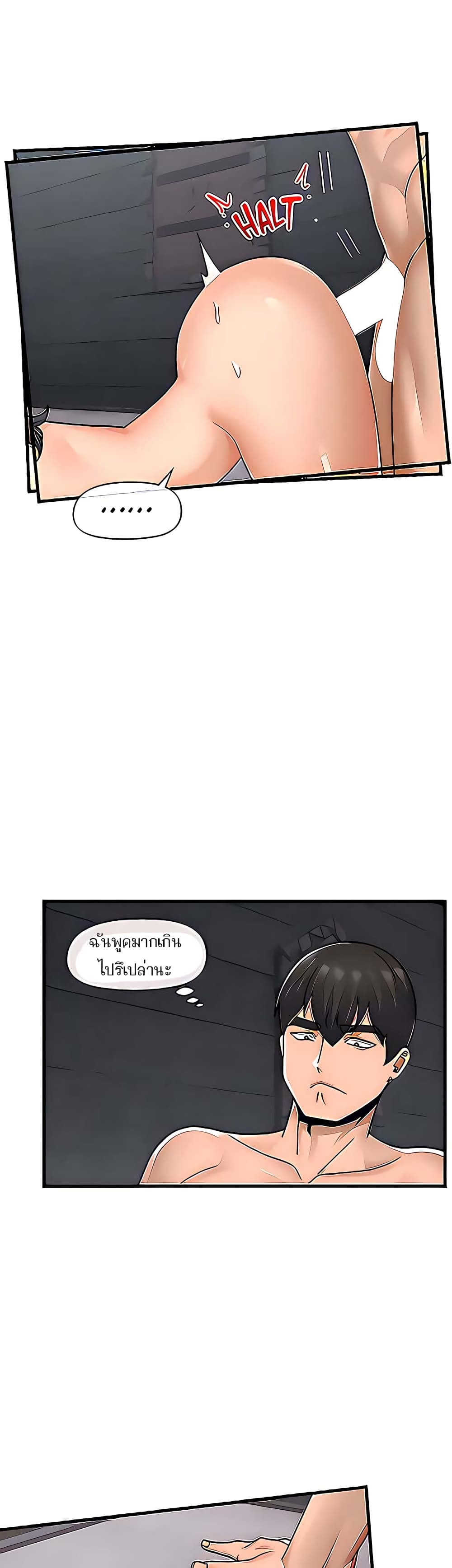 Absolute Hypnosis in Another World page 7