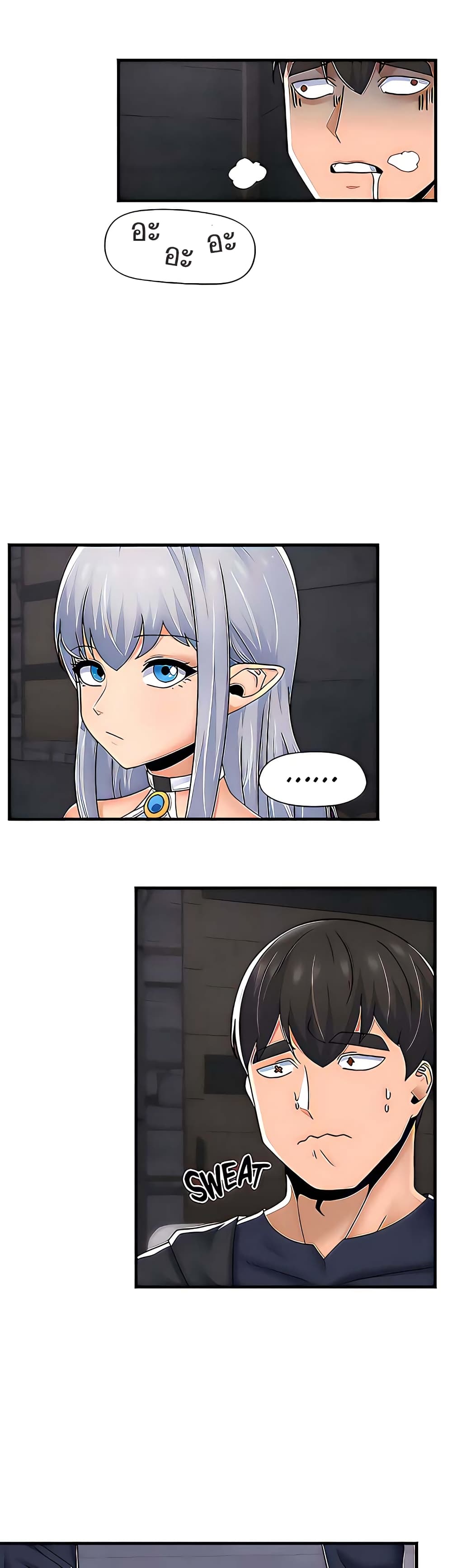 Absolute Hypnosis in Another World page 8