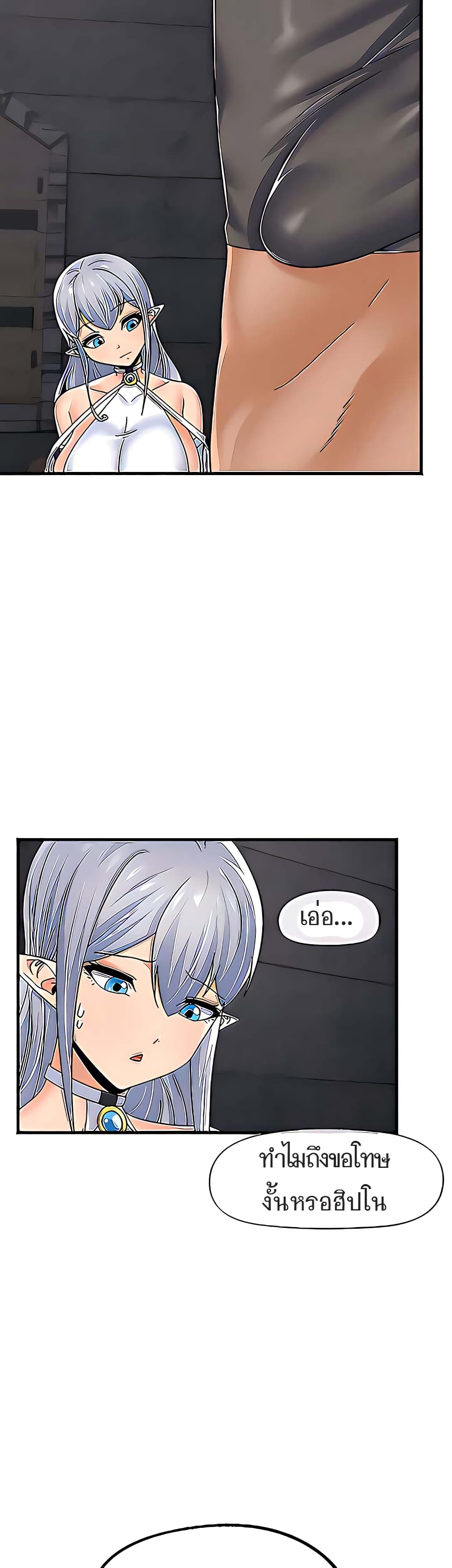 Absolute Hypnosis in Another World page 10