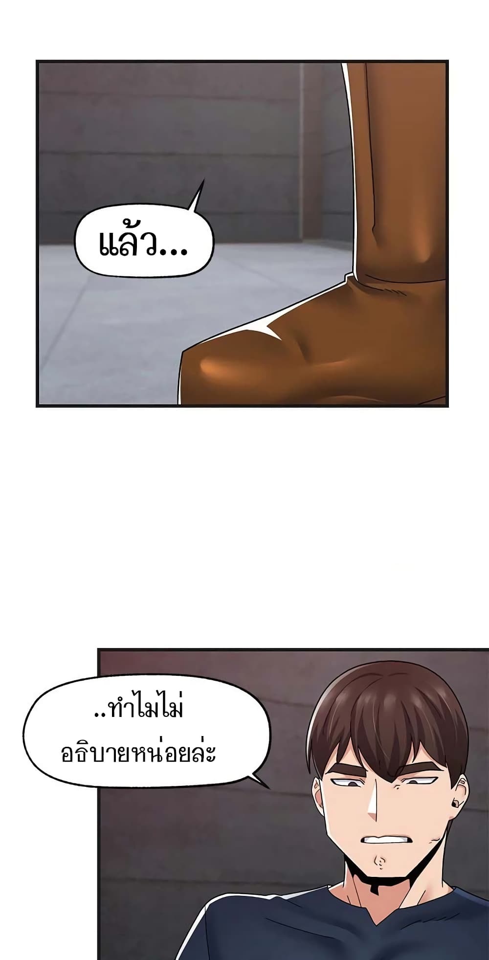 Absolute Hypnosis in Another World page 2