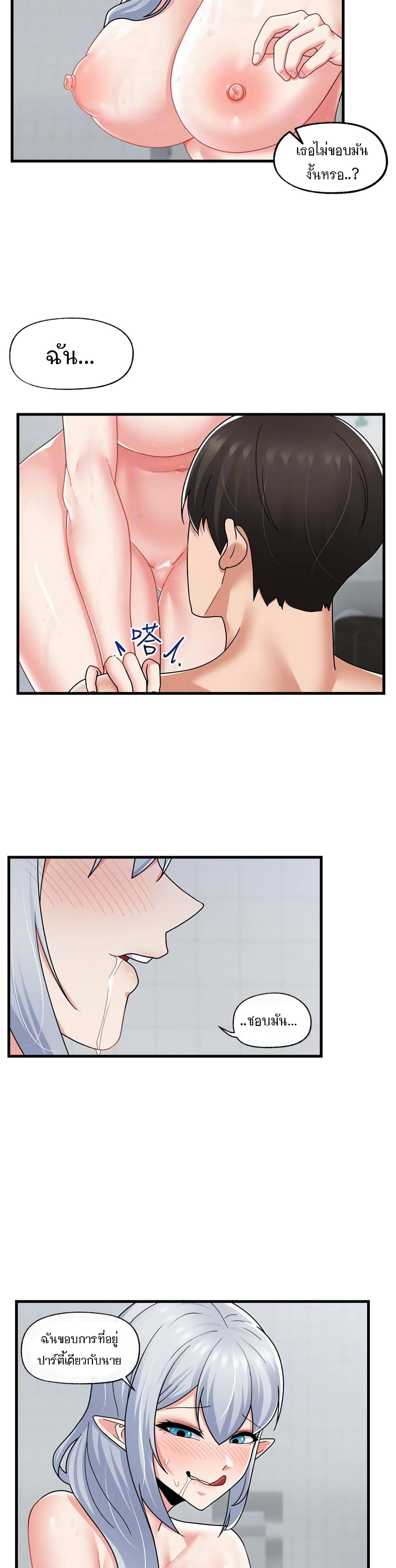 Absolute Hypnosis in Another World page 6