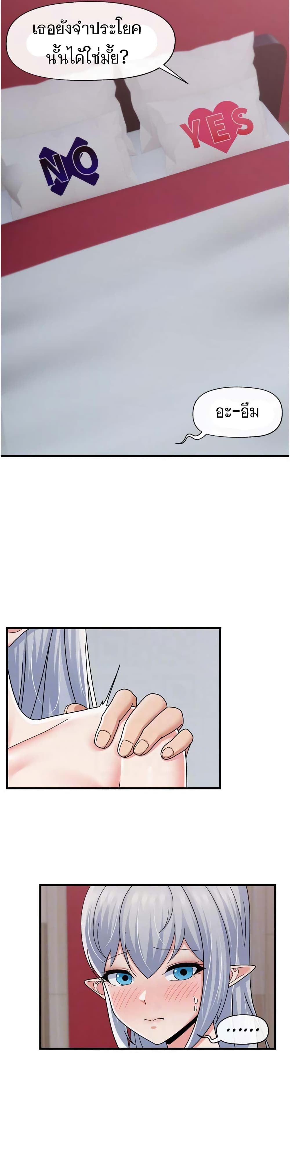 Absolute Hypnosis in Another World page 9