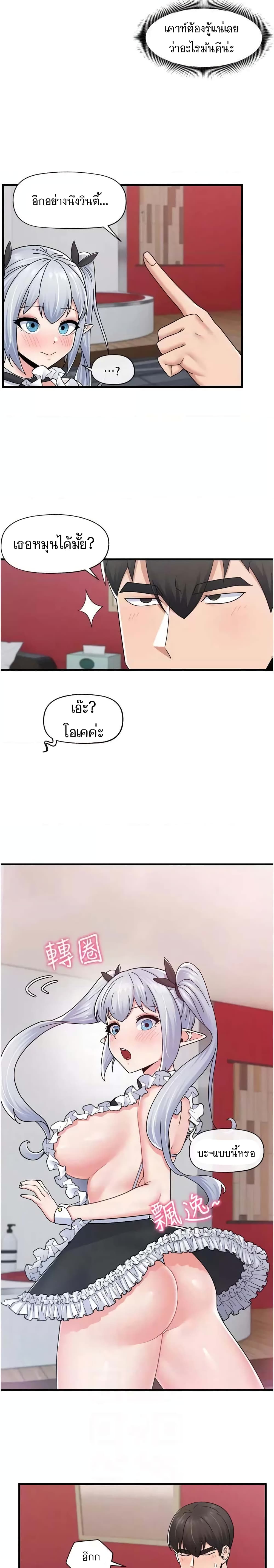 Absolute Hypnosis in Another World page 6