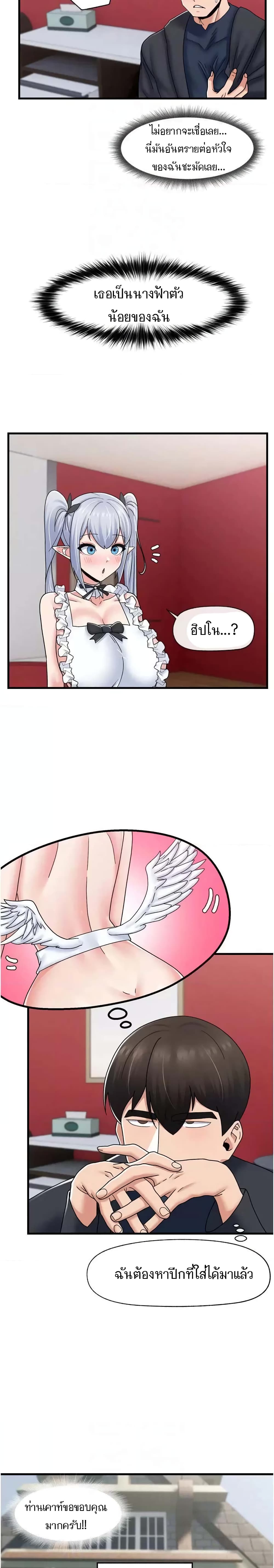 Absolute Hypnosis in Another World page 7