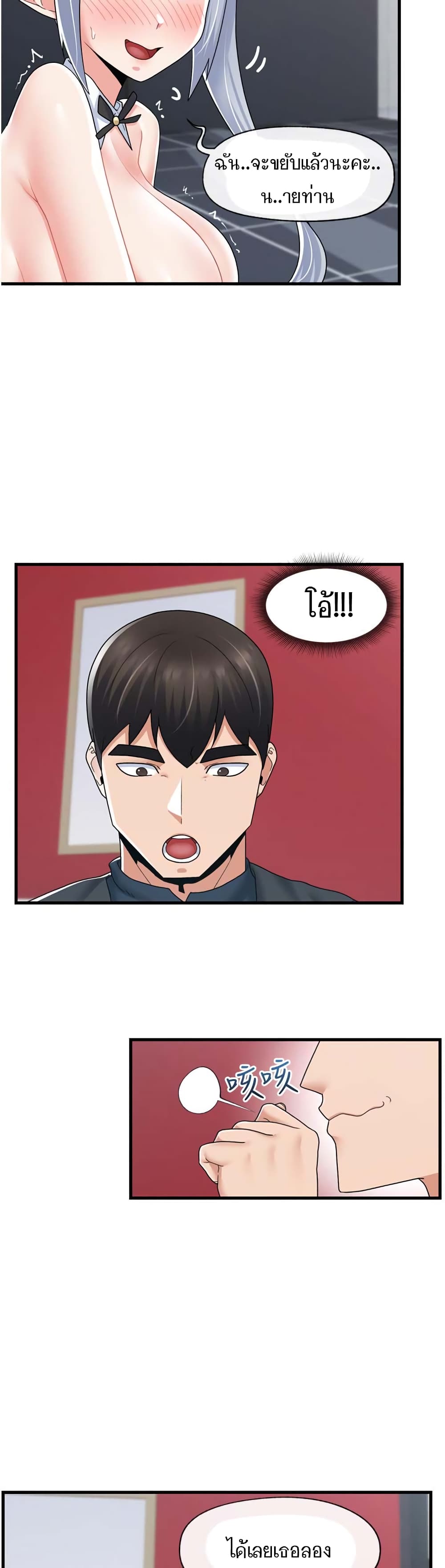 Absolute Hypnosis in Another World page 3