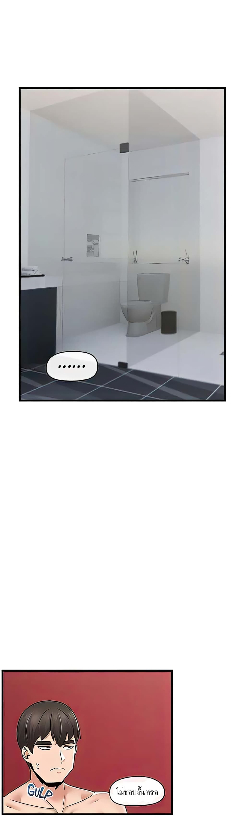 Absolute Hypnosis in Another World page 2