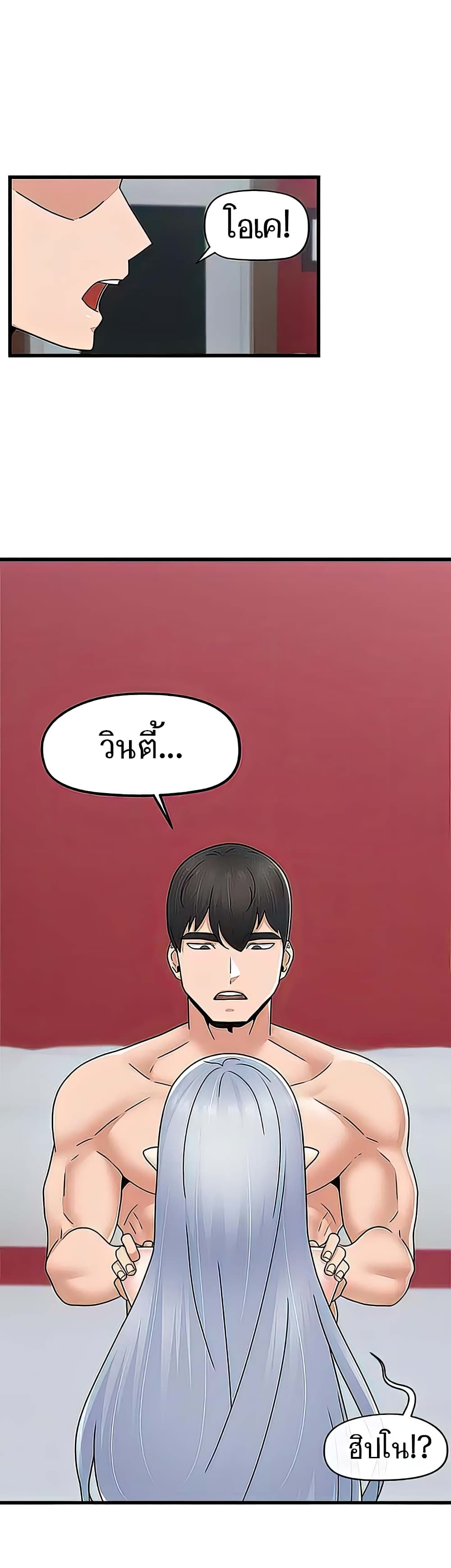 Absolute Hypnosis in Another World page 9