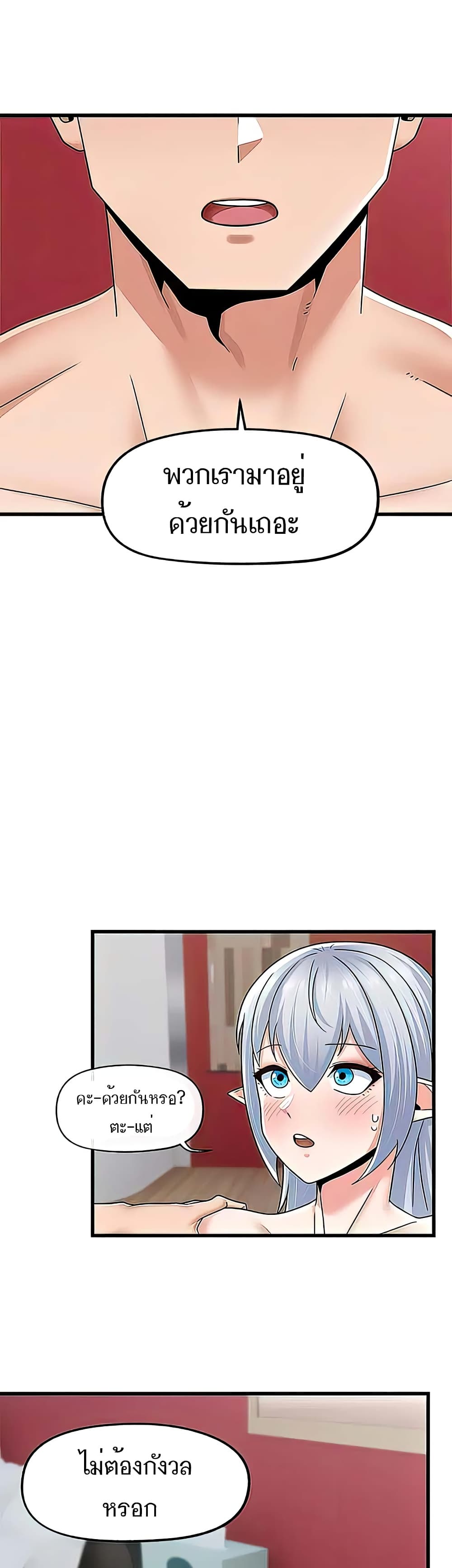 Absolute Hypnosis in Another World page 10