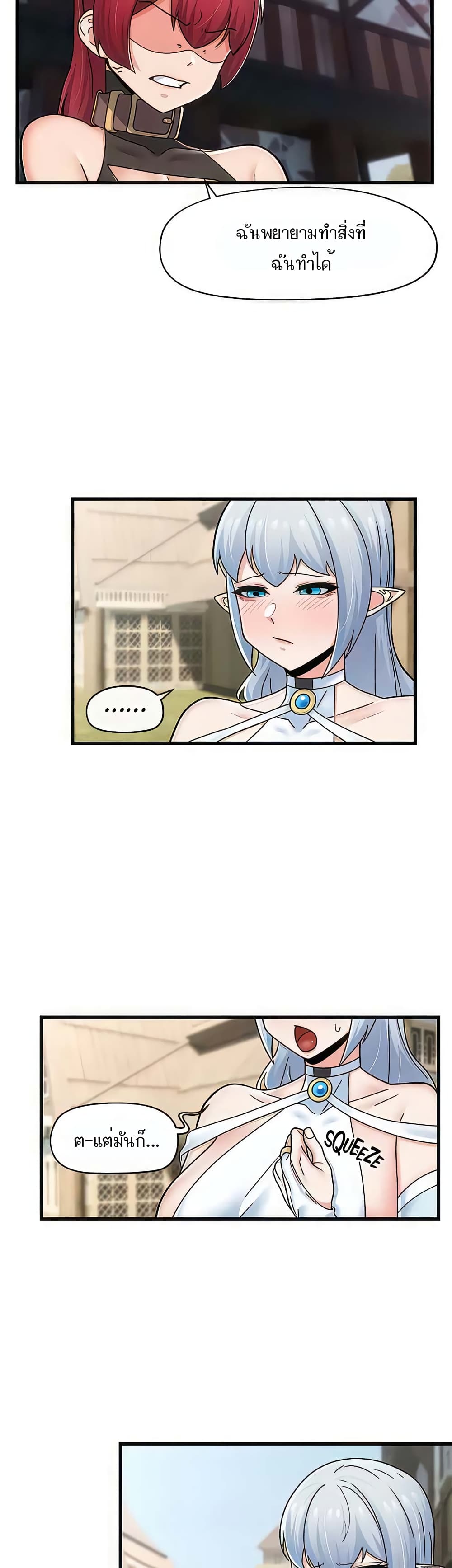 Absolute Hypnosis in Another World page 9