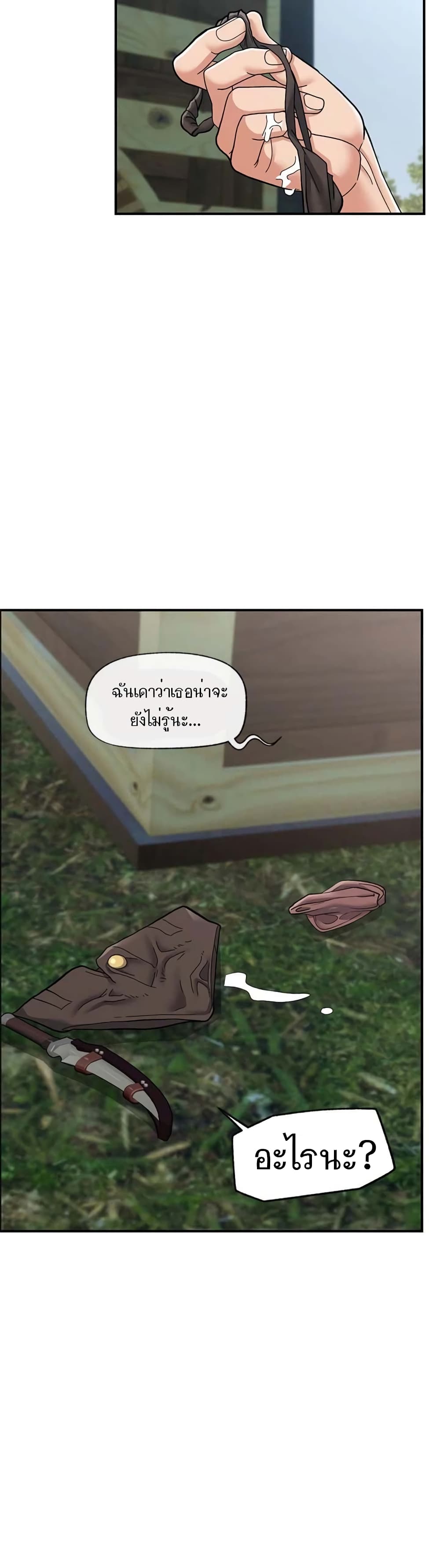 Absolute Hypnosis in Another World page 9