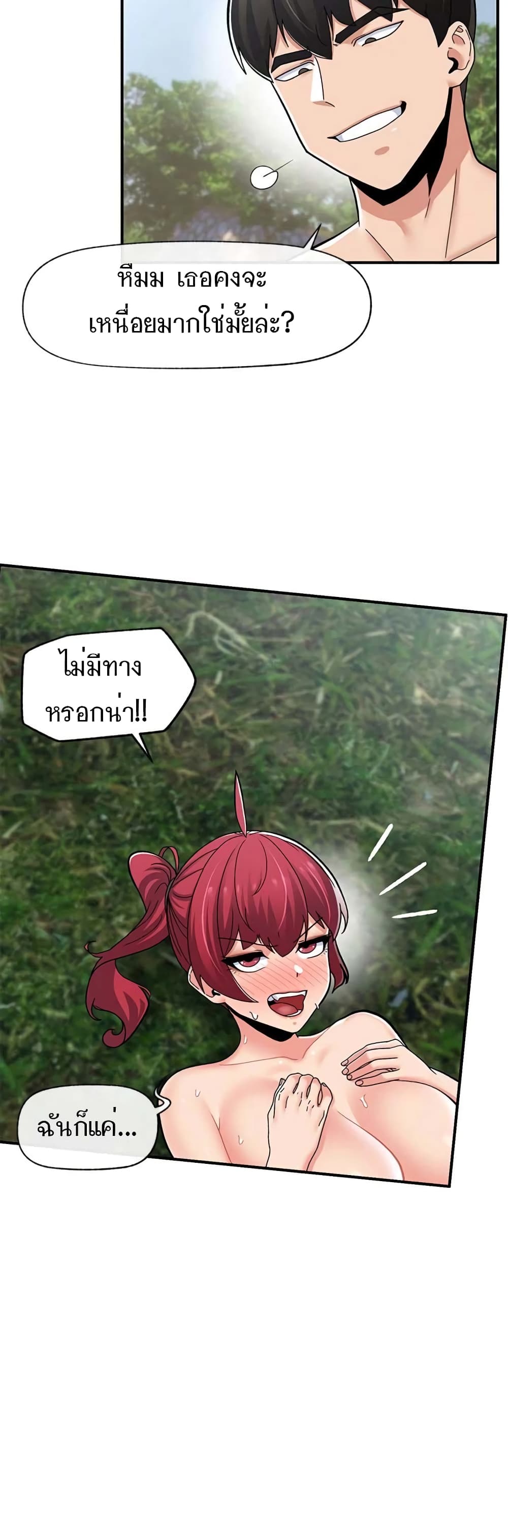 Absolute Hypnosis in Another World page 3