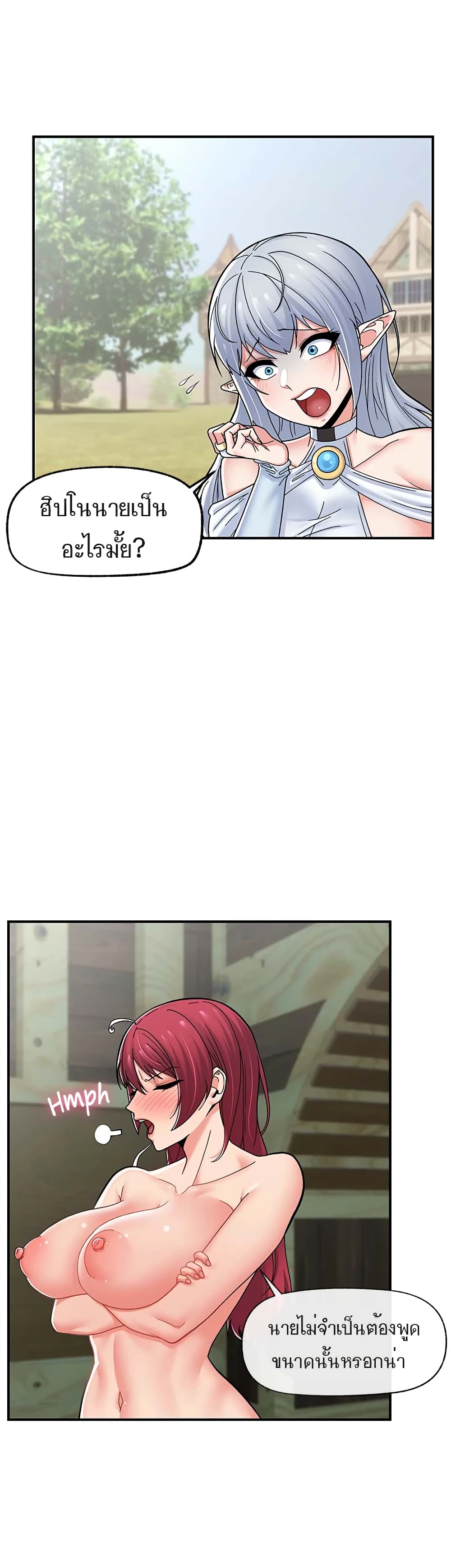 Absolute Hypnosis in Another World page 2