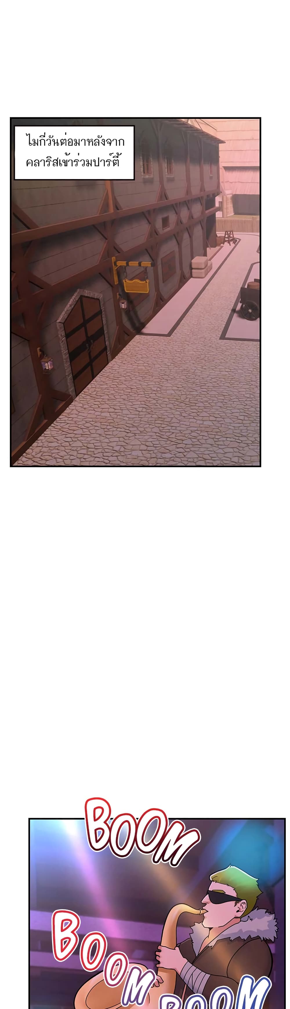 Absolute Hypnosis in Another World page 3