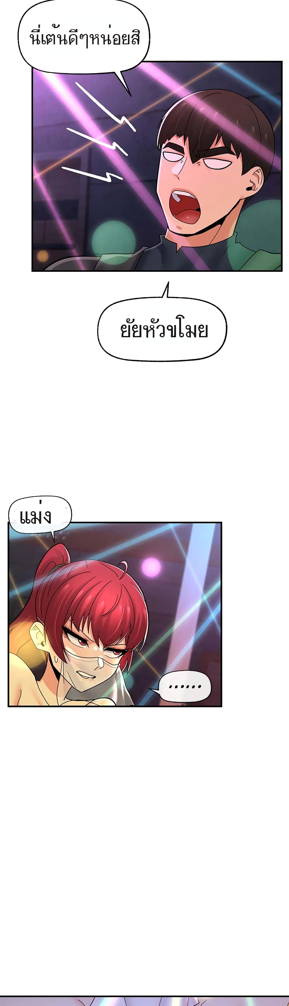 Absolute Hypnosis in Another World page 8