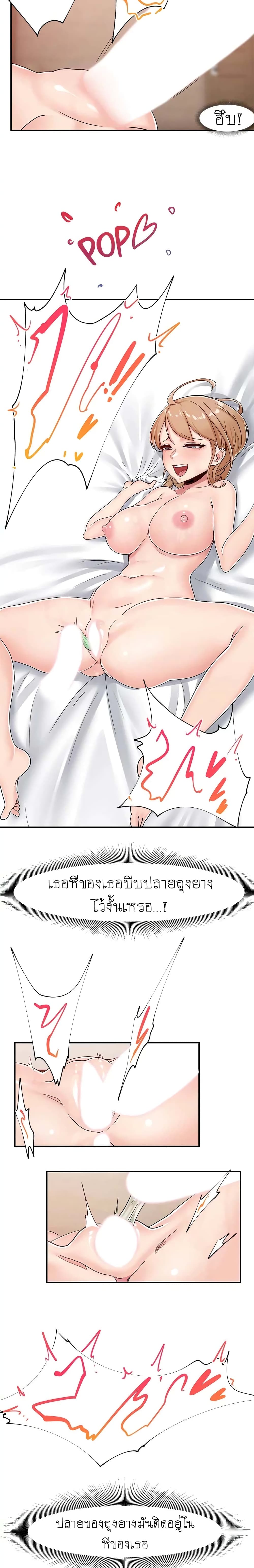Absolute Hypnosis in Another World page 3