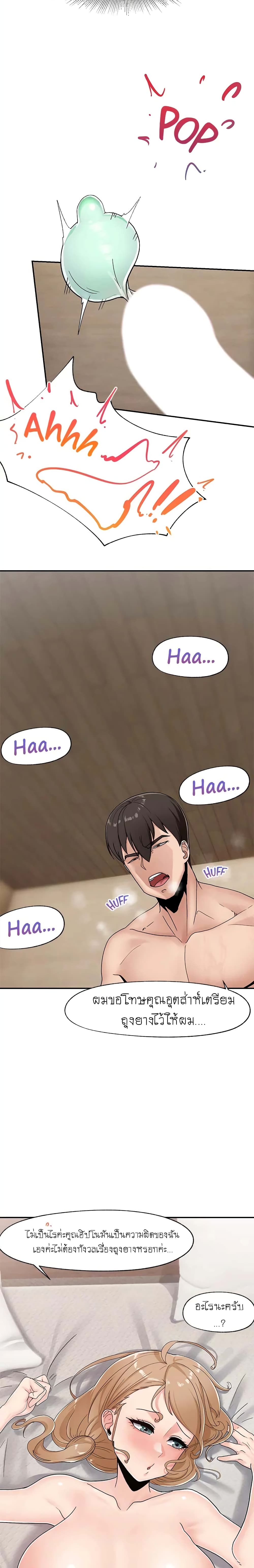 Absolute Hypnosis in Another World page 4