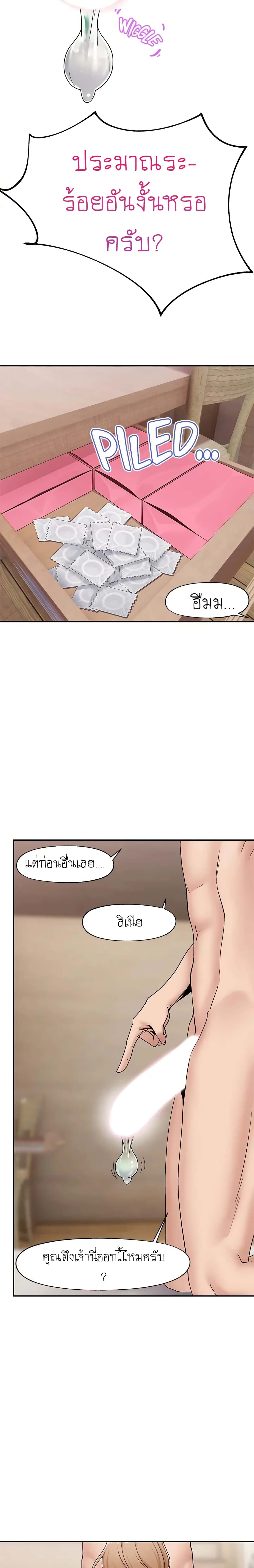 Absolute Hypnosis in Another World page 6