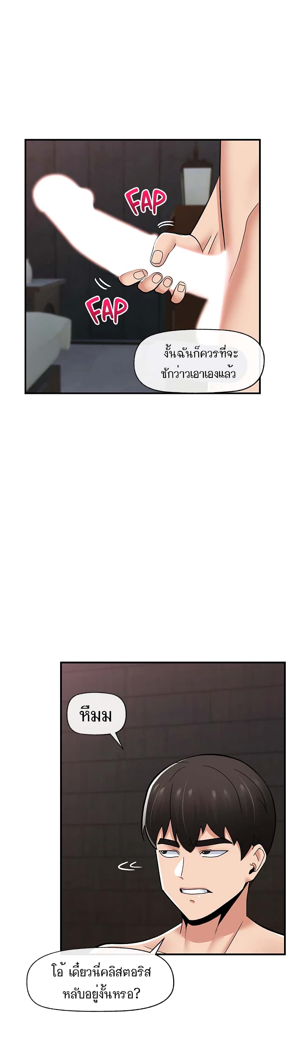 Absolute Hypnosis in Another World page 6