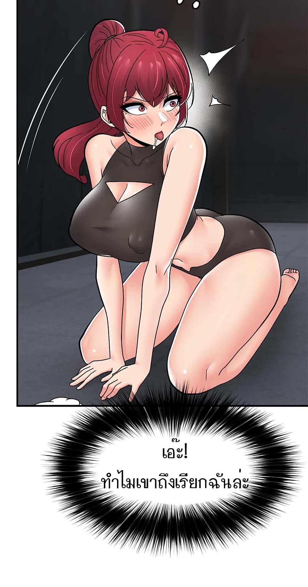 Absolute Hypnosis in Another World page 8