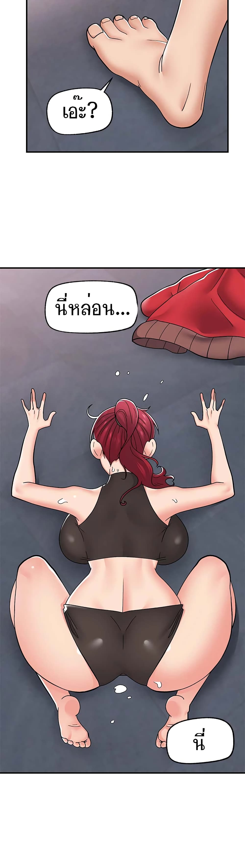 Absolute Hypnosis in Another World page 10