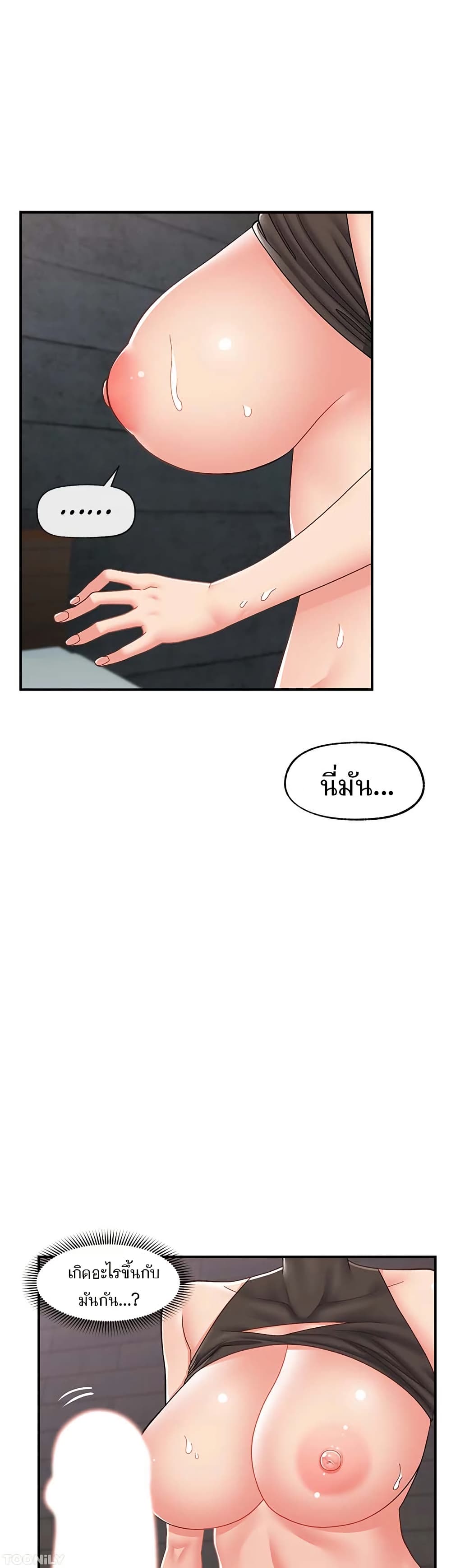 Absolute Hypnosis in Another World page 3