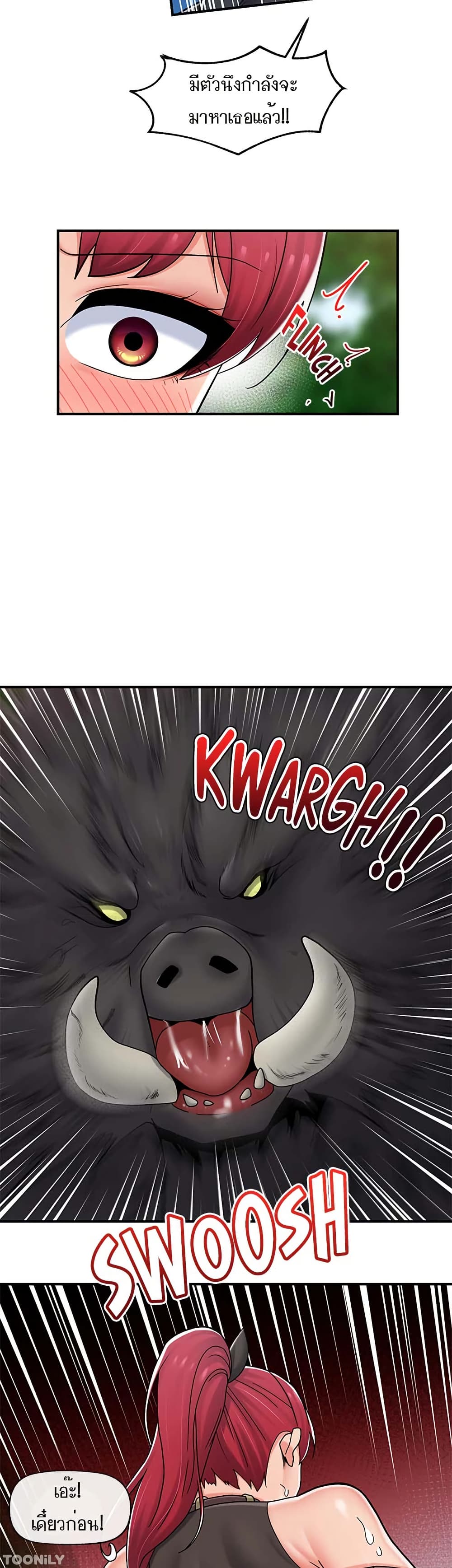 Absolute Hypnosis in Another World page 10