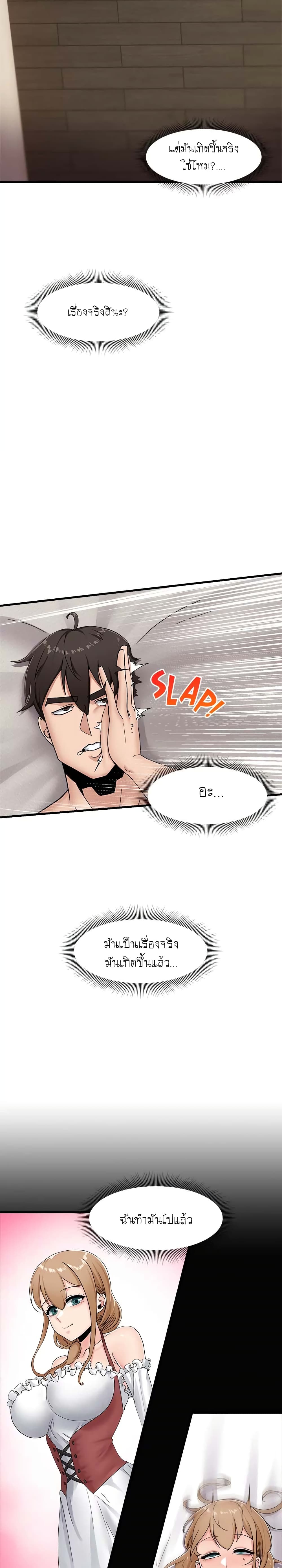 Absolute Hypnosis in Another World page 6
