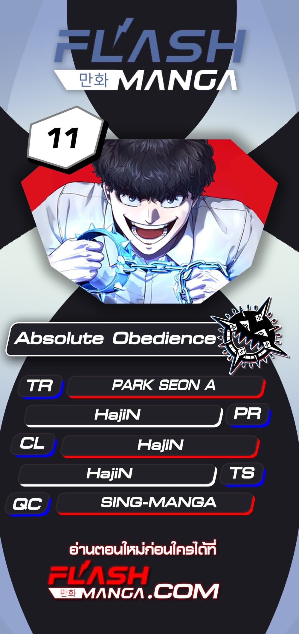 Absolute Obedience page 1