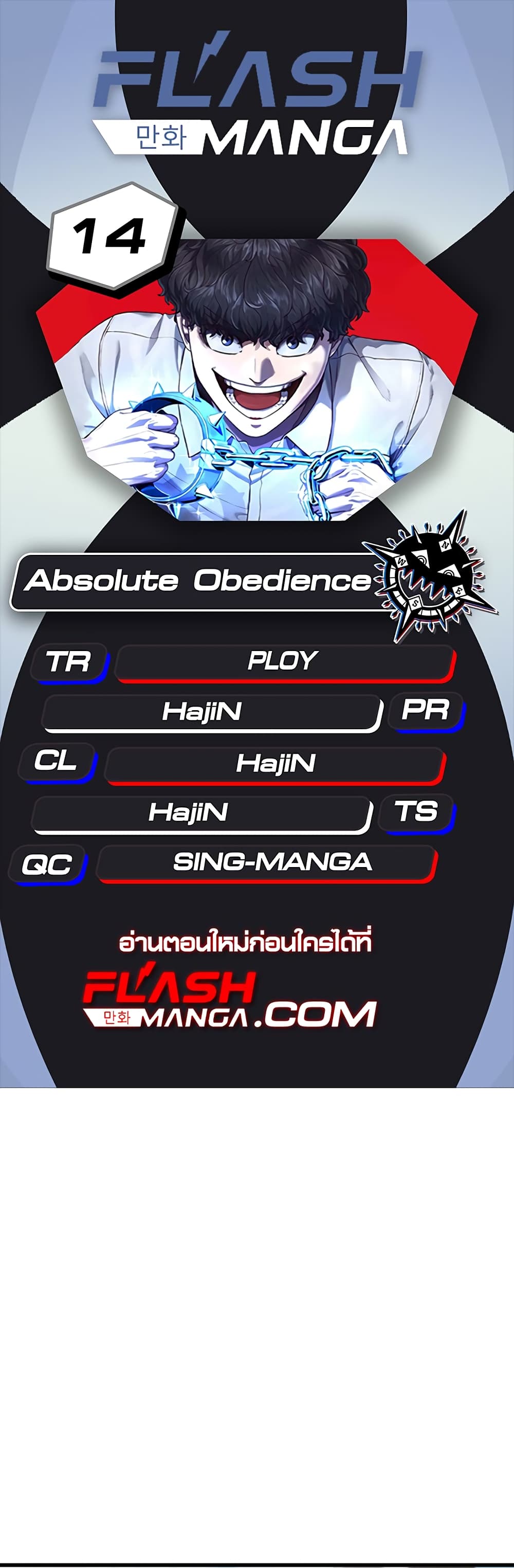 Absolute Obedience page 1