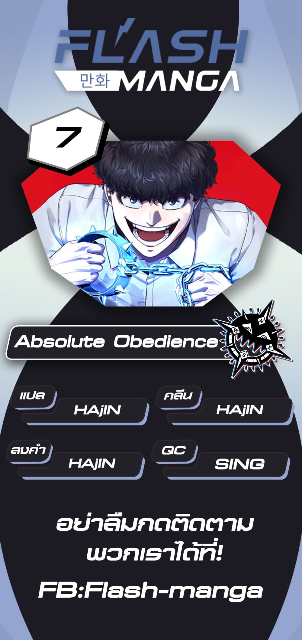 Absolute Obedience page 1